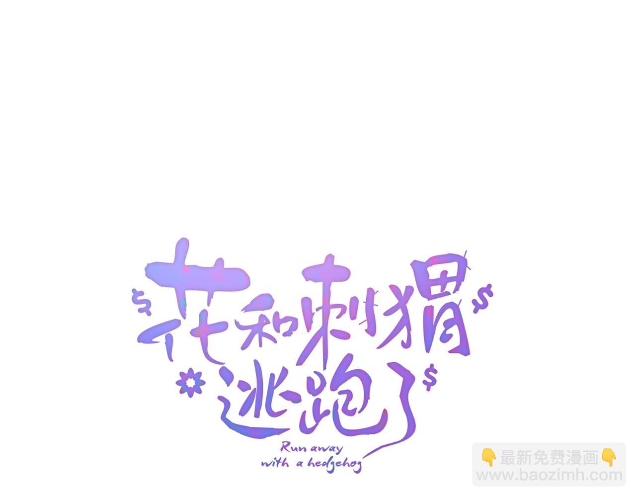 第87话  这个人过分谨慎(1/3)-第95话