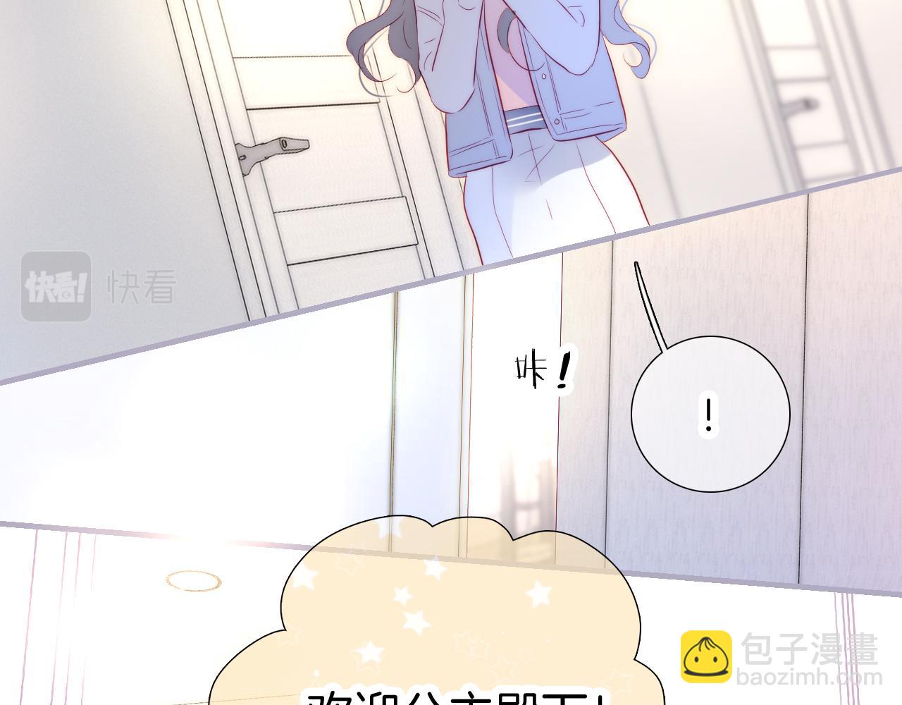 第87话  这个人过分谨慎(1/3)-第95话