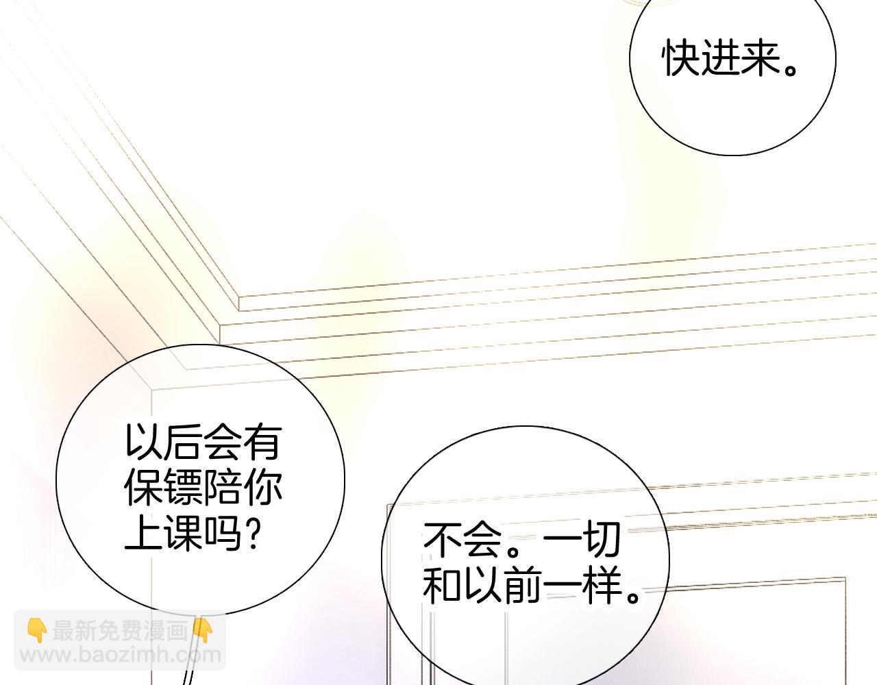 第87话  这个人过分谨慎(1/3)-第95话