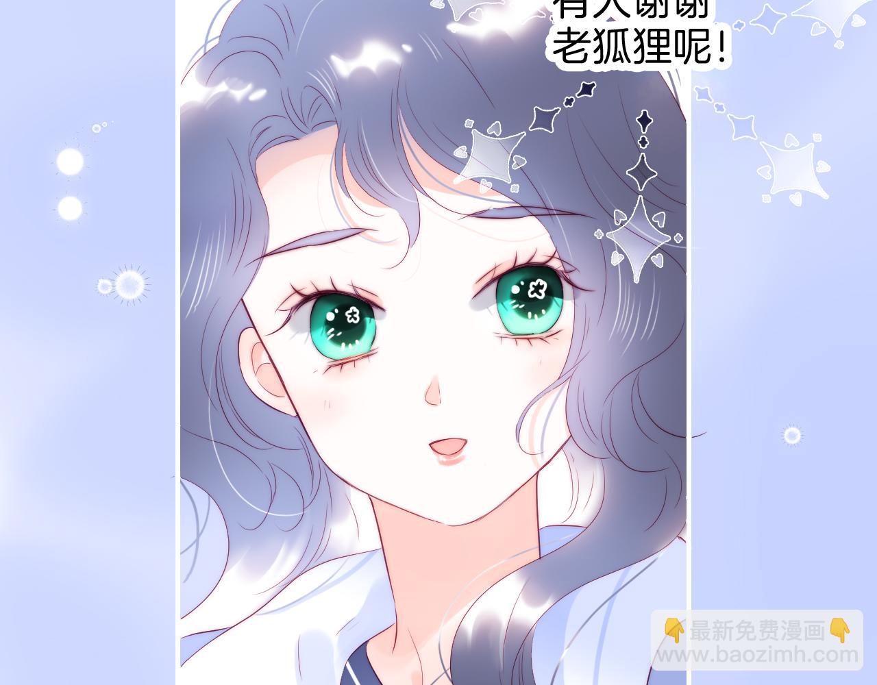 第87话  这个人过分谨慎(1/3)-第95话