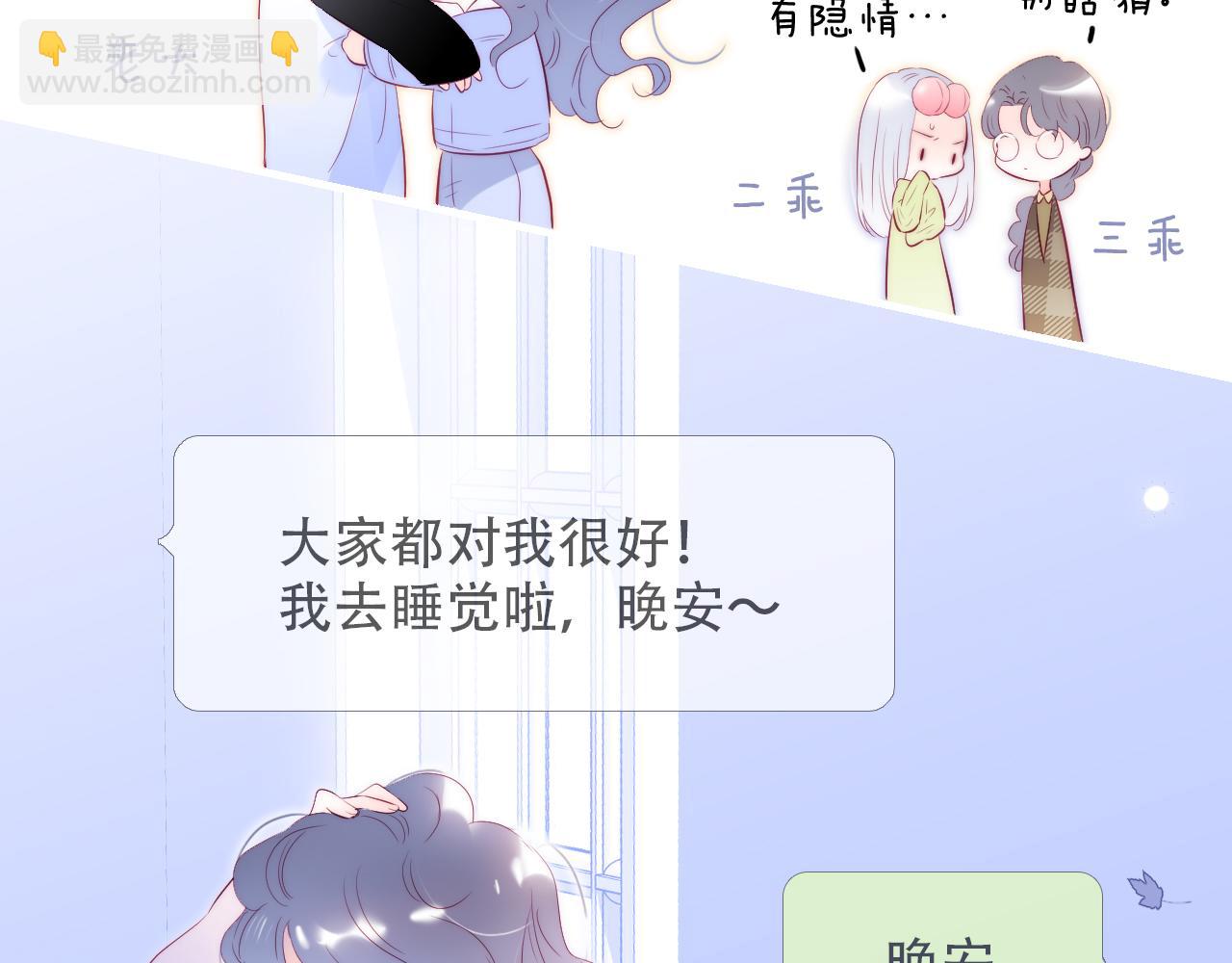 第87话  这个人过分谨慎(1/3)-第95话