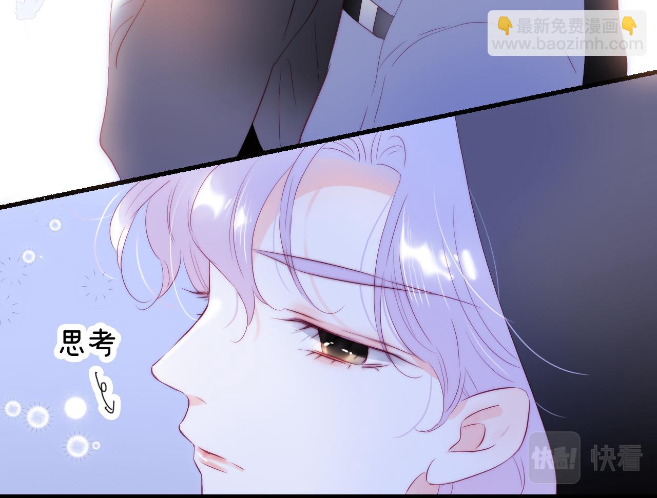第87话  这个人过分谨慎(1/3)-第95话