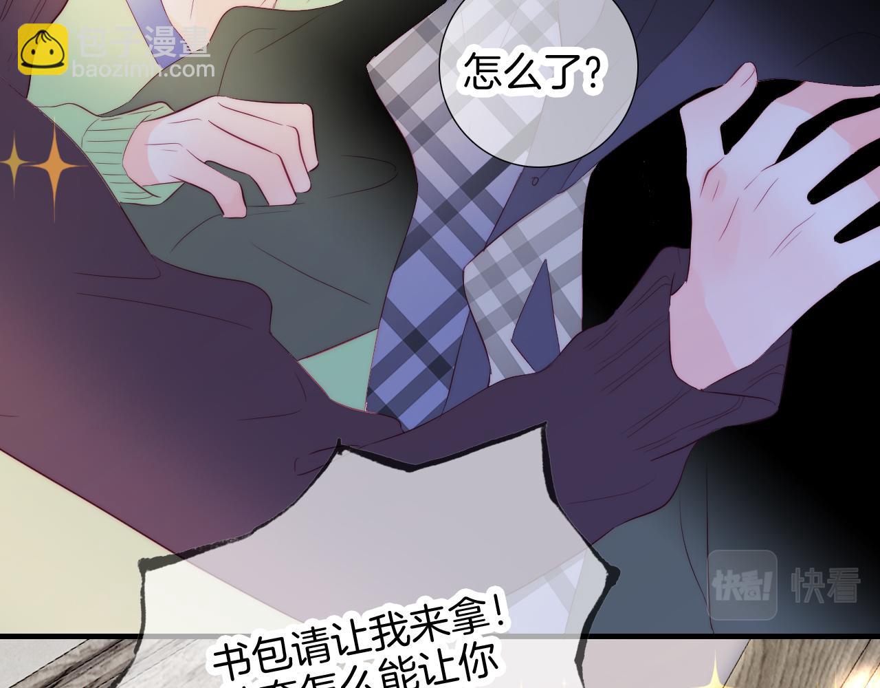 第87话  这个人过分谨慎(1/3)-第95话