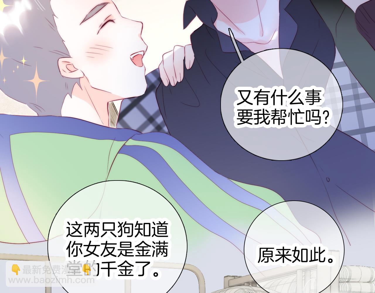 第87话  这个人过分谨慎(1/3)-第95话