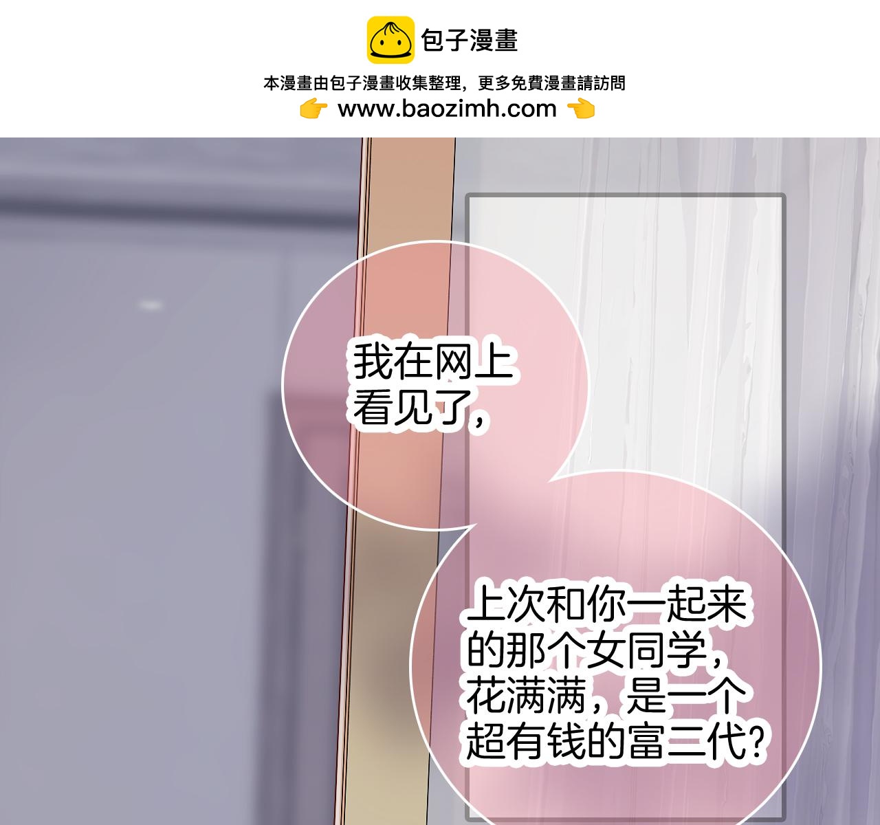 第89话 躲藏(1/3)-第97话