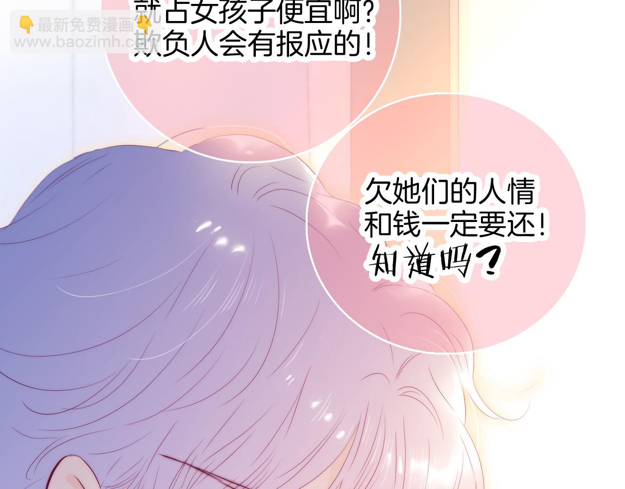 第89话 躲藏(1/3)-第97话