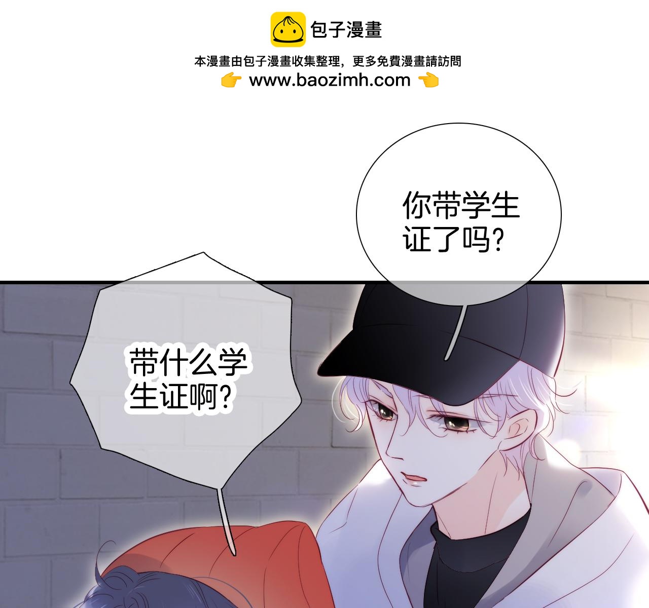 第91话 恋爱时的脑(1/3)-第99话