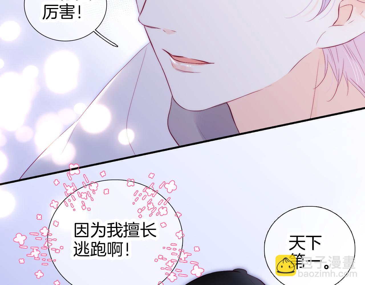 第91话 恋爱时的脑(1/3)-第99话