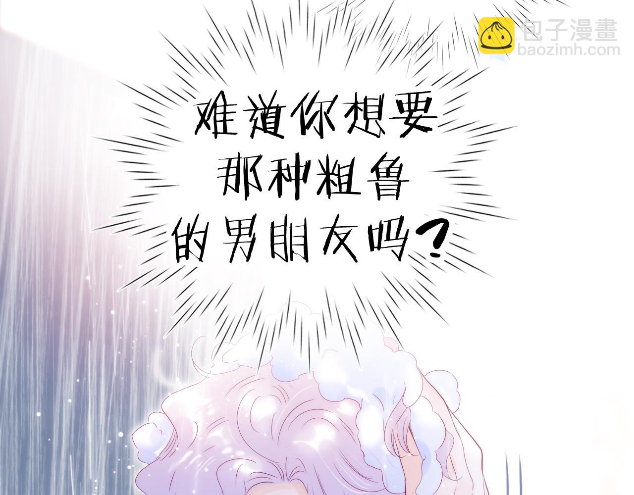 第91话 恋爱时的脑(1/3)-第99话