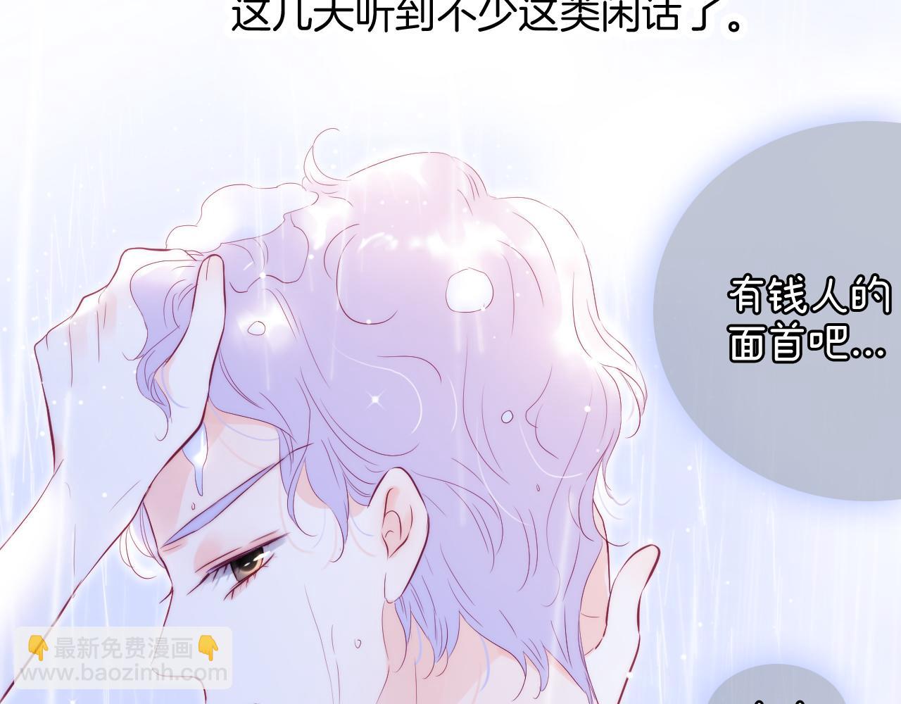 第91话 恋爱时的脑(1/3)-第99话