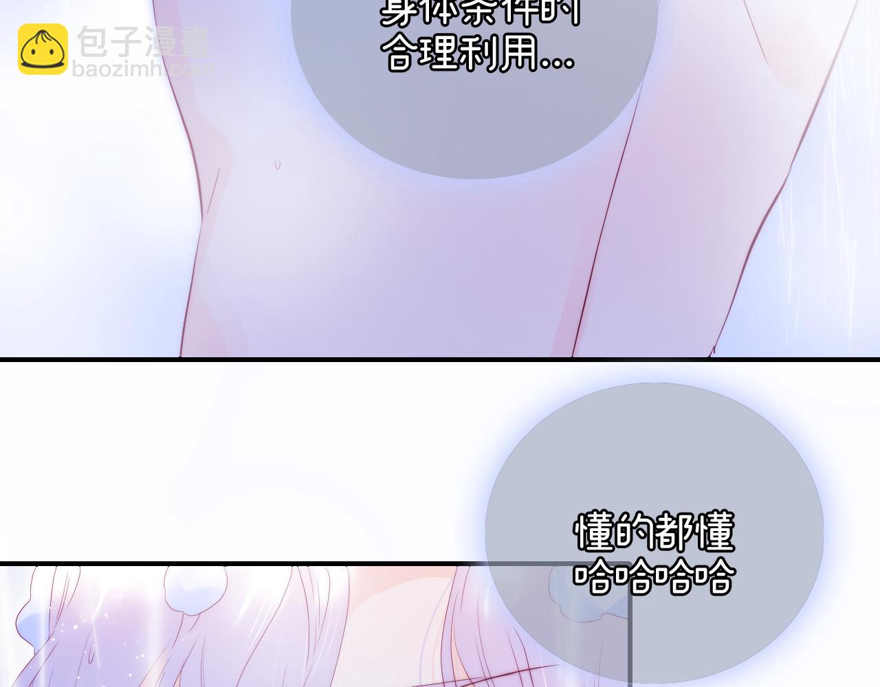第91话 恋爱时的脑(1/3)-第99话