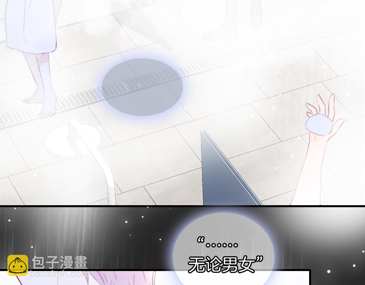 第91话 恋爱时的脑(1/3)-第99话