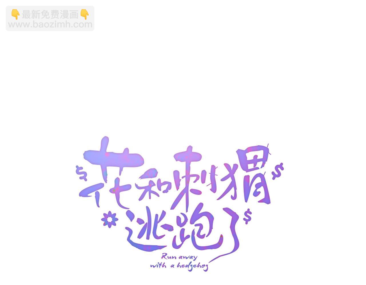第91话 恋爱时的脑(1/3)-第99话