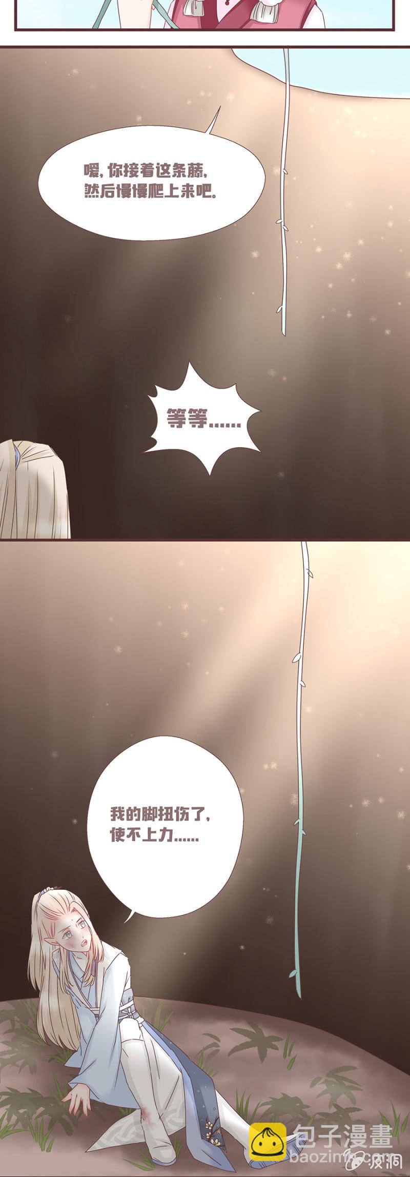 花妖？！-第1话