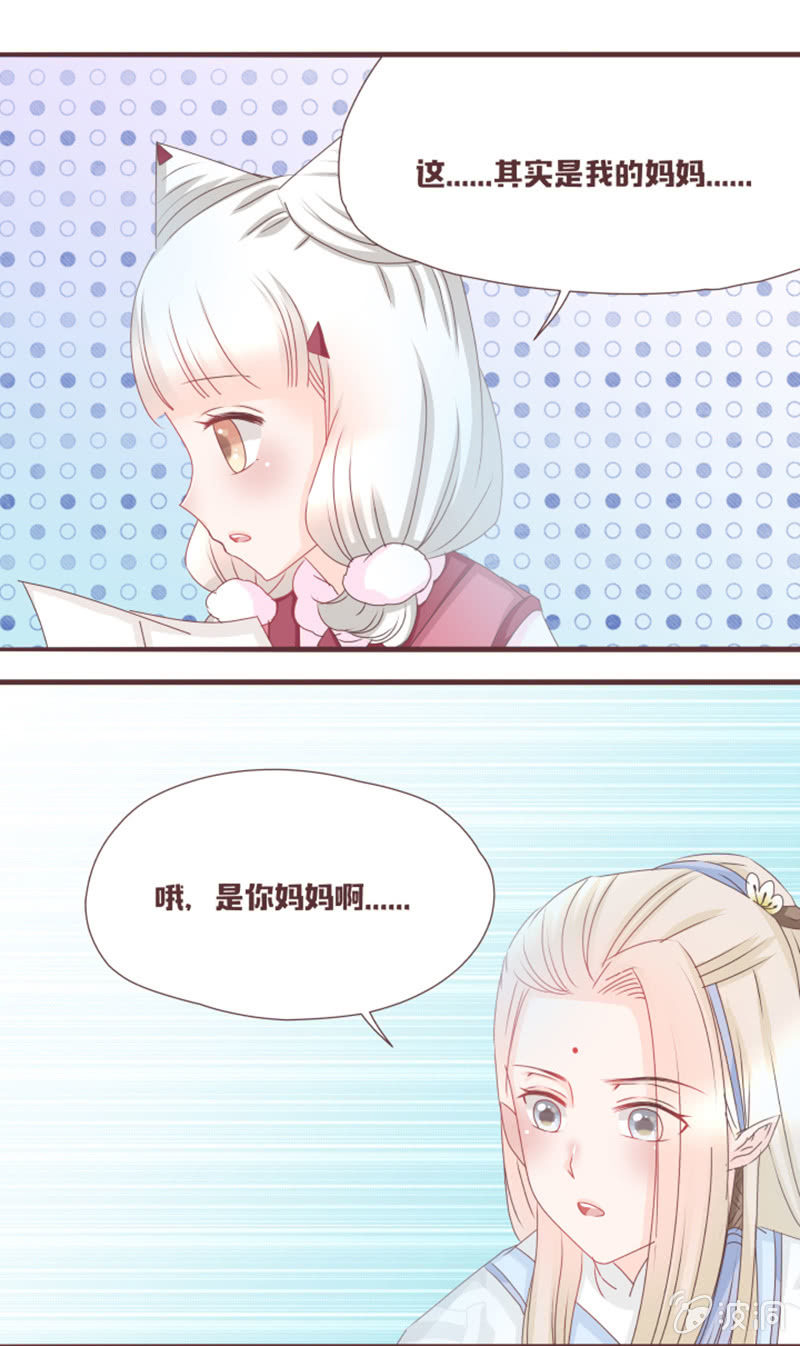 英雄救美？才不是！-第11话