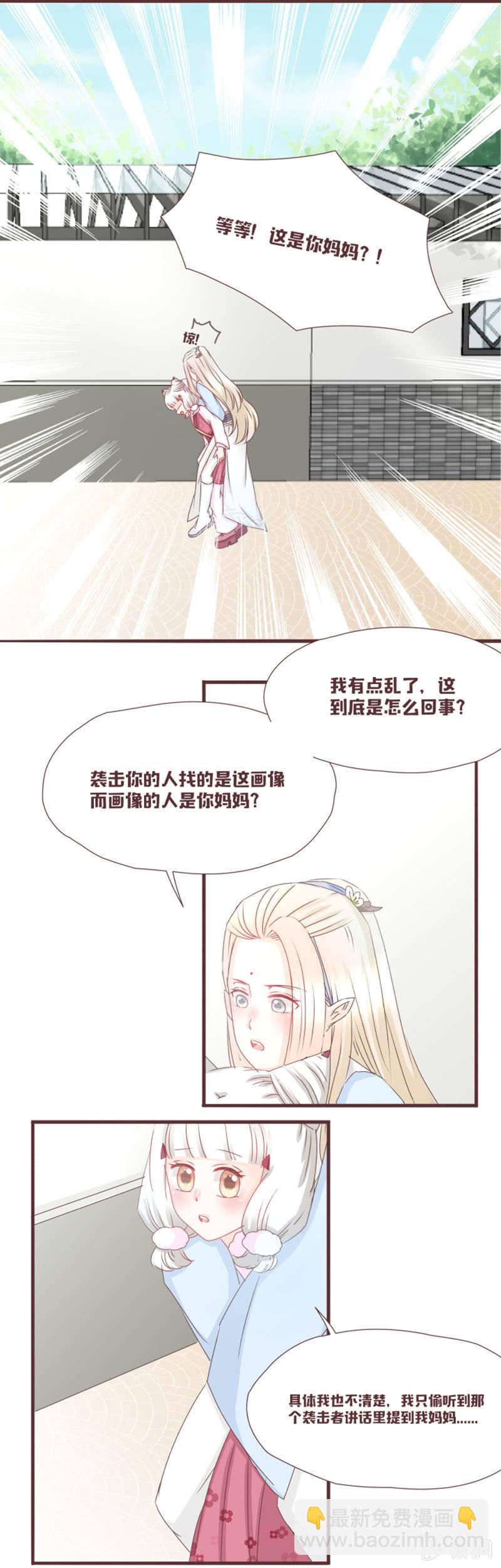 英雄救美？才不是！-第11话