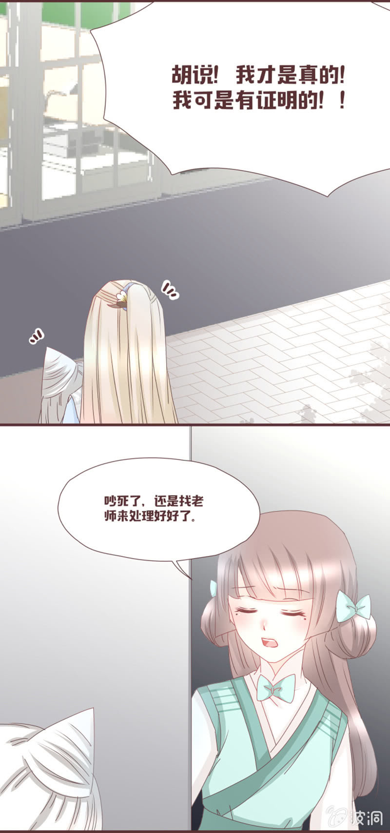 英雄救美？才不是！-第11话