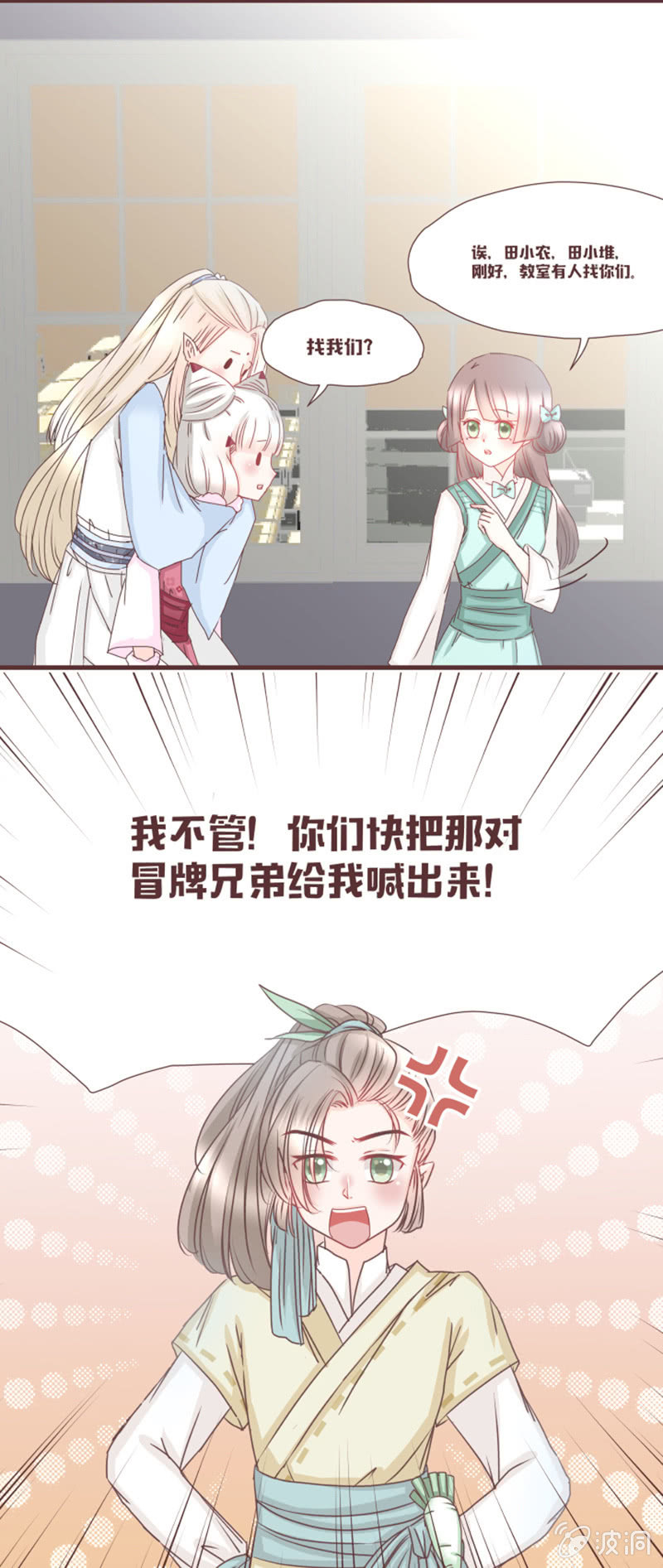 英雄救美？才不是！-第11话