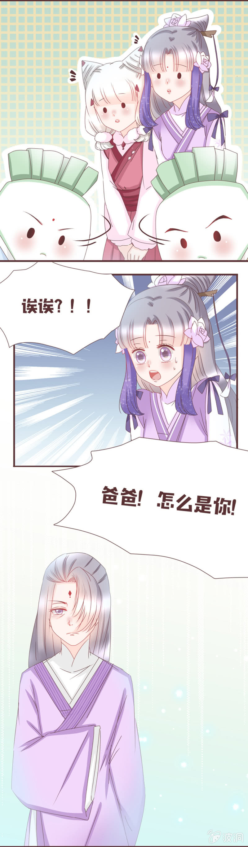 迷！真假难辨！-第13话
