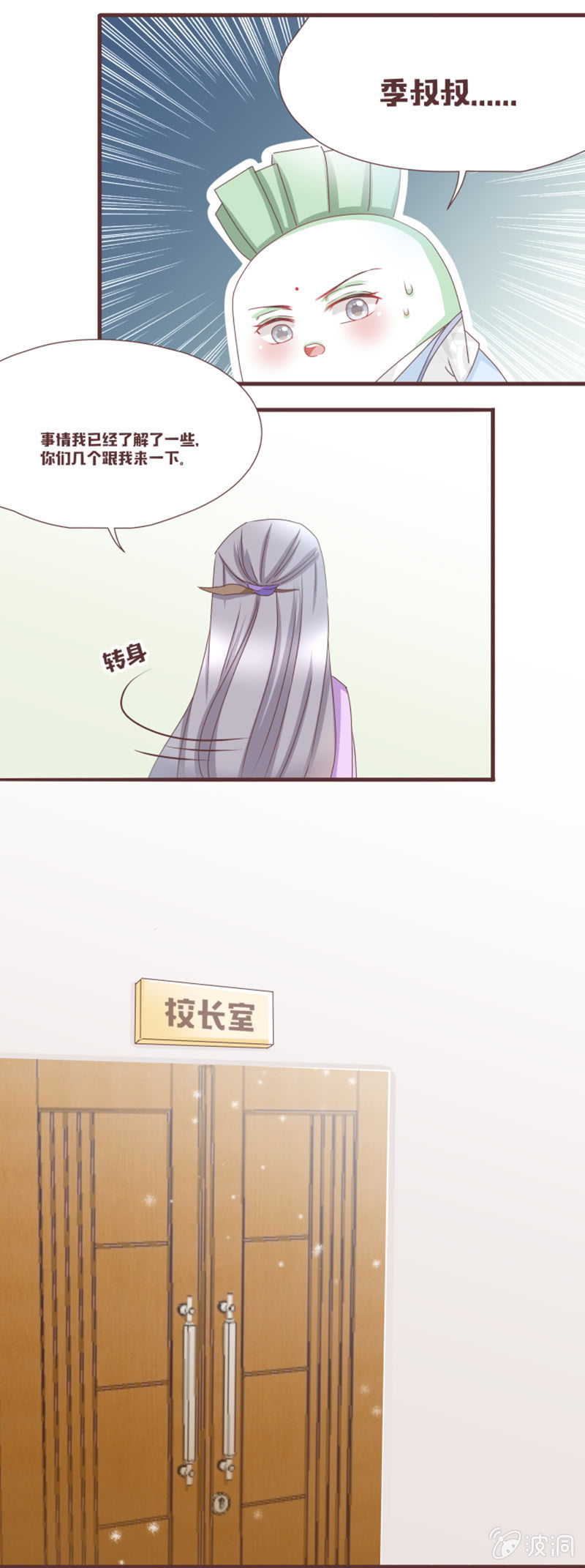 迷！真假难辨！-第13话