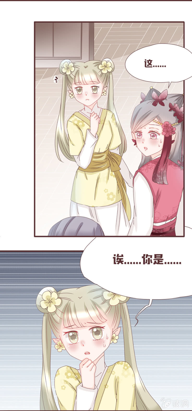 迷！真假难辨！-第13话