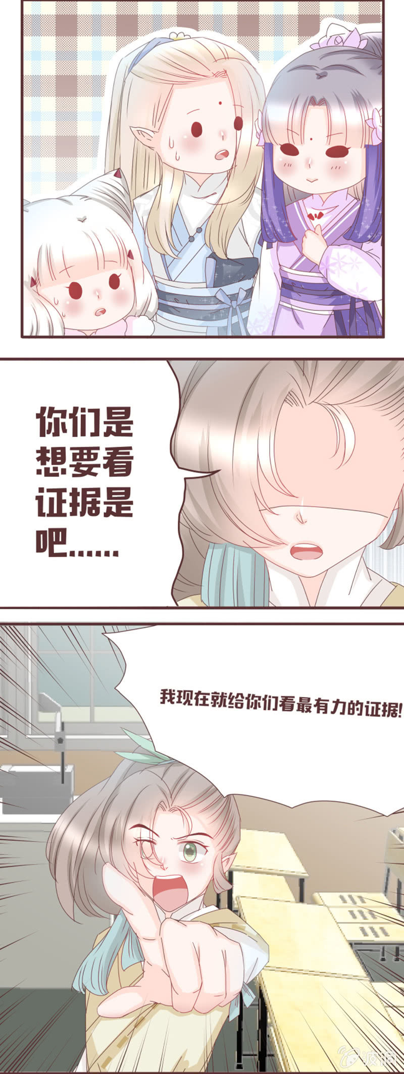 迷！真假难辨！-第13话
