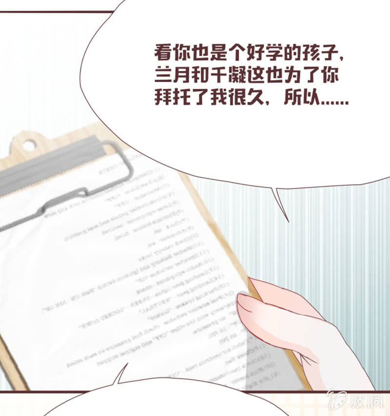 名正言顺入学噜！-第17话