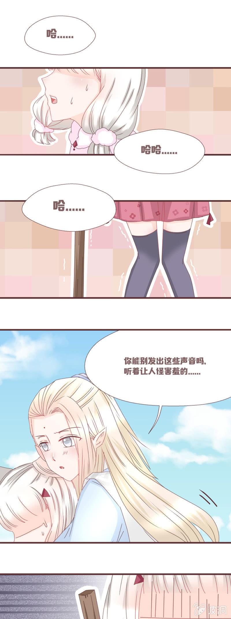 到达！云露书院！-第3话