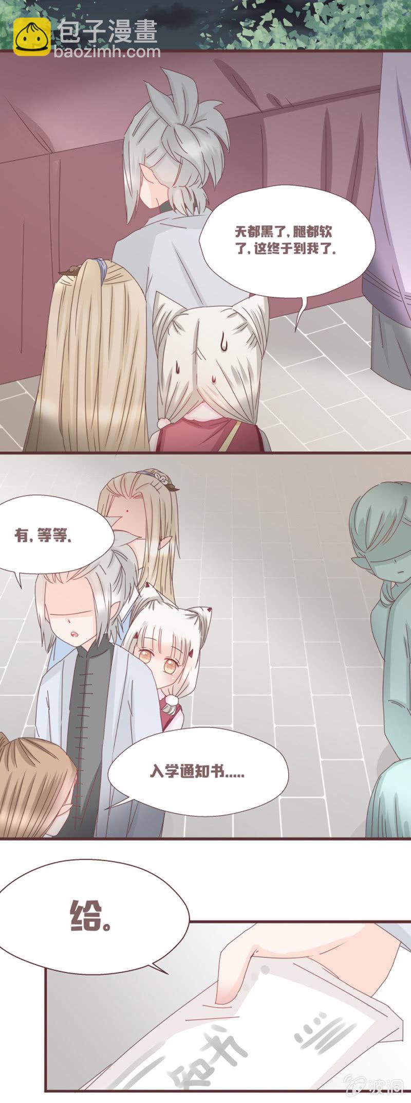 到达！云露书院！-第3话