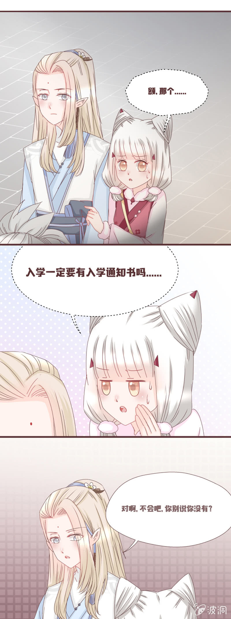到达！云露书院！-第3话