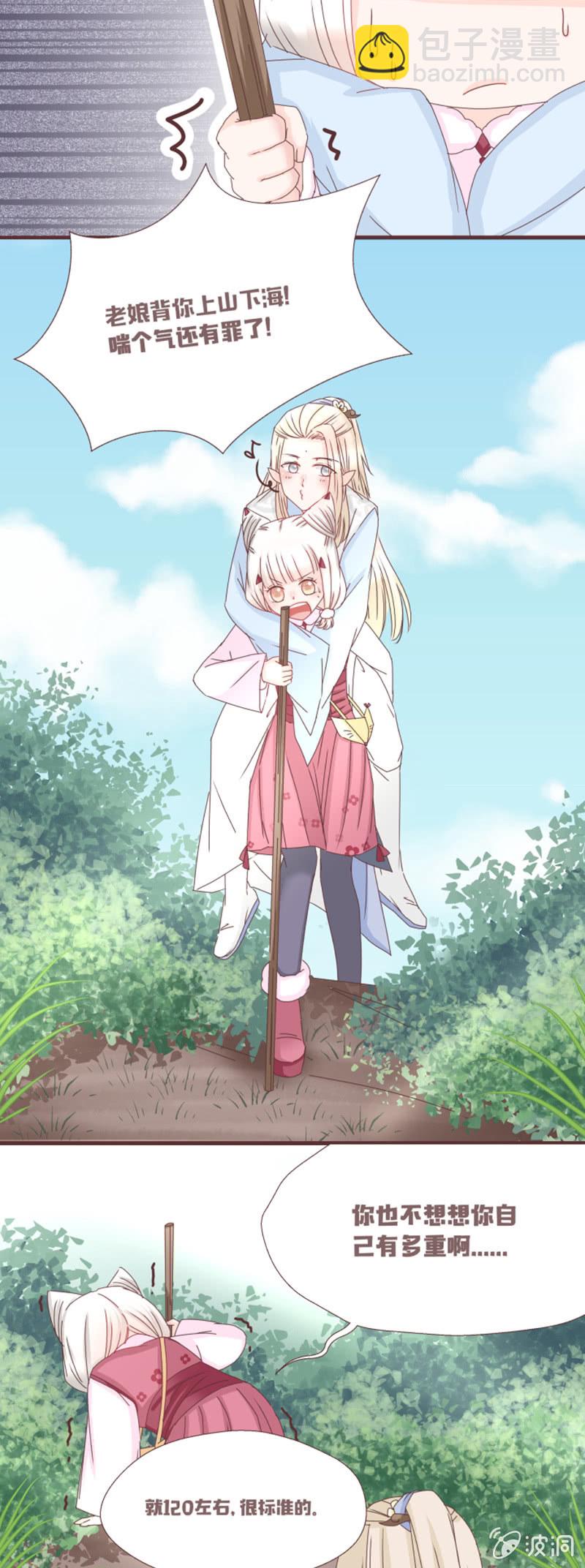 到达！云露书院！-第3话
