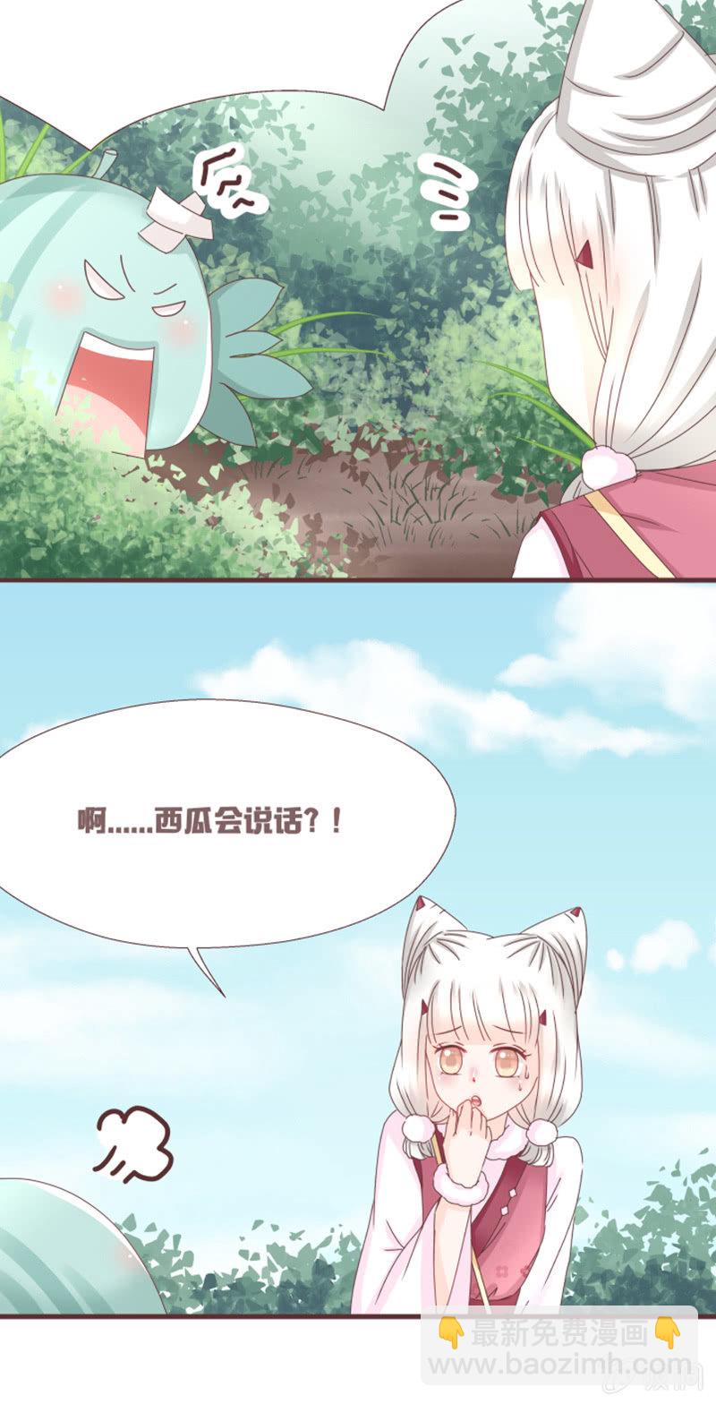 到达！云露书院！-第3话