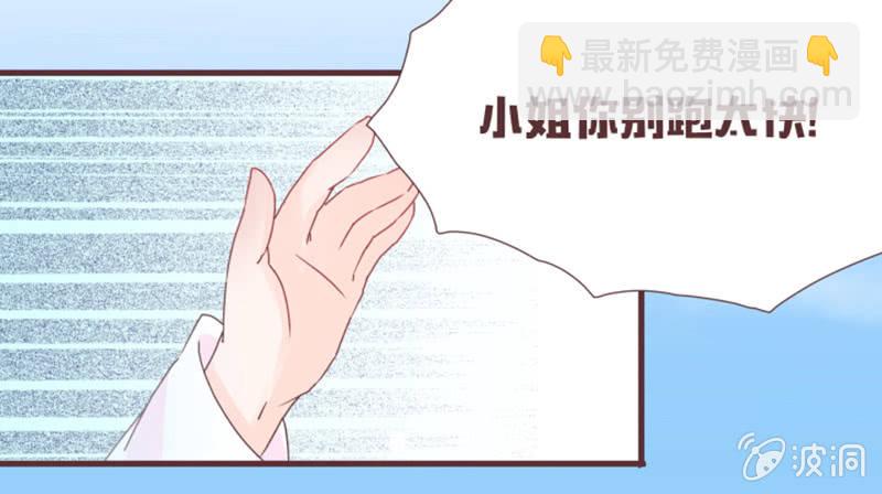 珍果院的大恩人！-第21话