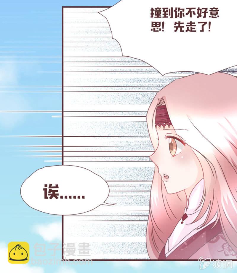 珍果院的大恩人！-第21话