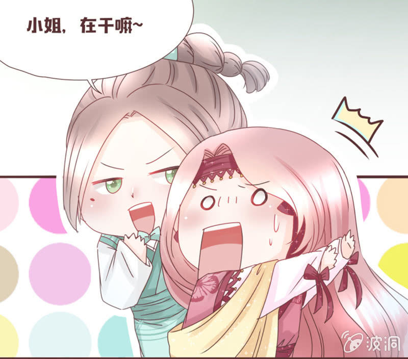 珍果院的大恩人！-第21话
