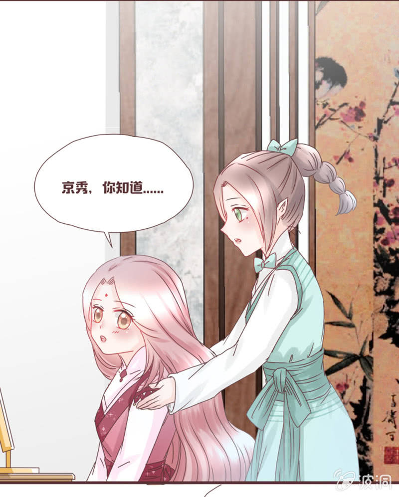 珍果院的大恩人！-第21话