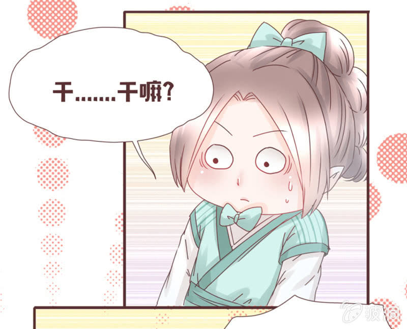 珍果院的大恩人！-第21话