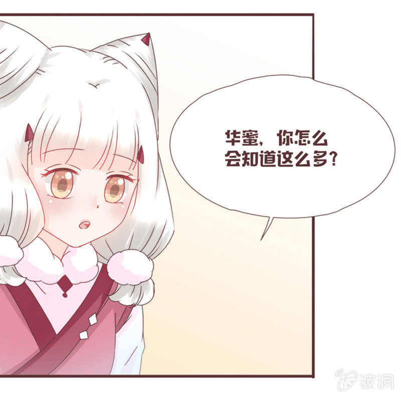 珍果院的大恩人！-第21话