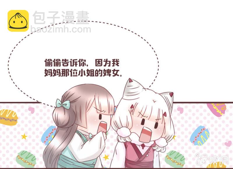 珍果院的大恩人！-第21话
