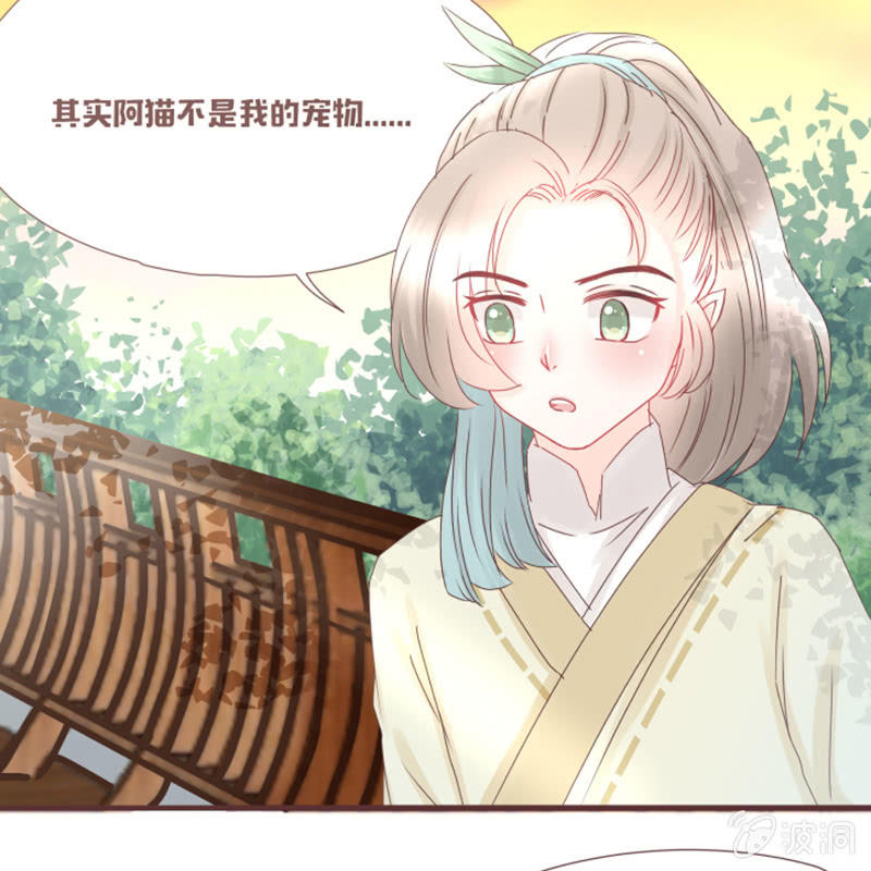 这就误会化解了？！-第23话