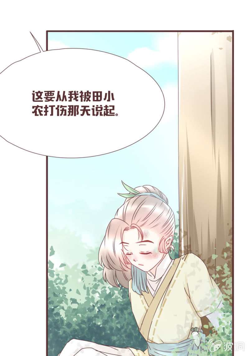 这就误会化解了？！-第23话