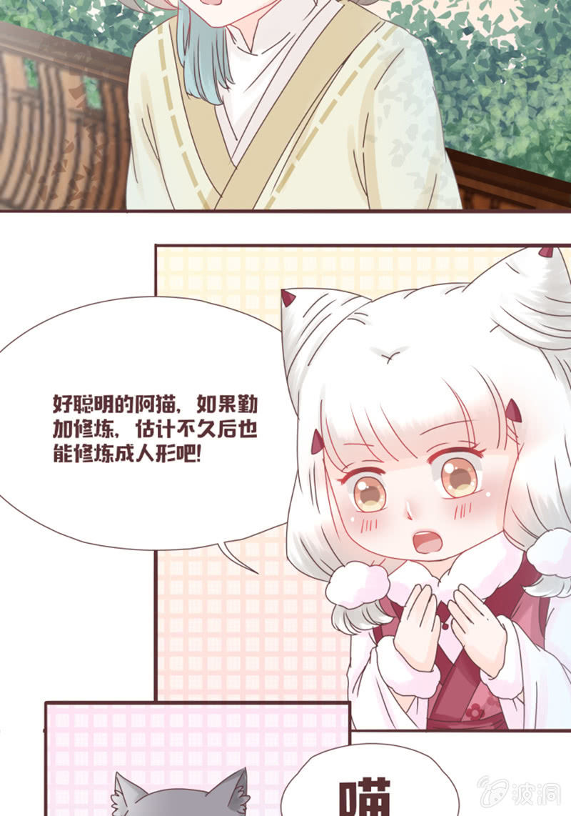 这就误会化解了？！-第23话