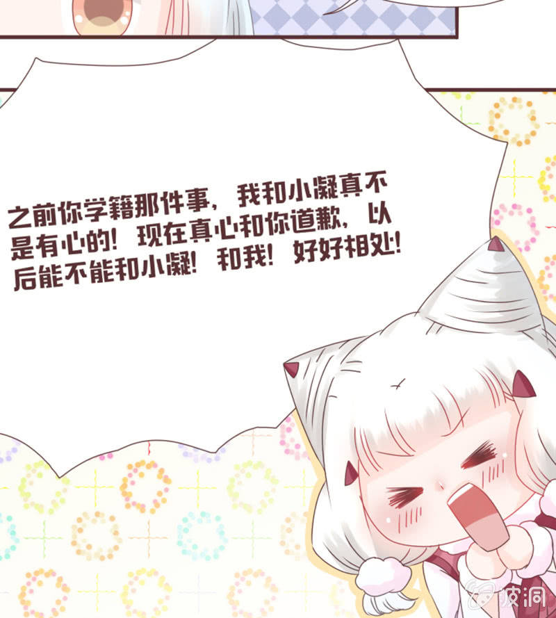 这就误会化解了？！-第23话