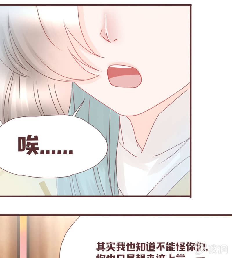 这就误会化解了？！-第23话