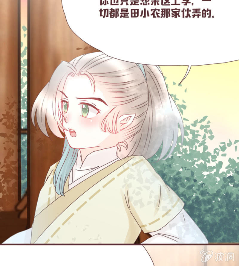 这就误会化解了？！-第23话
