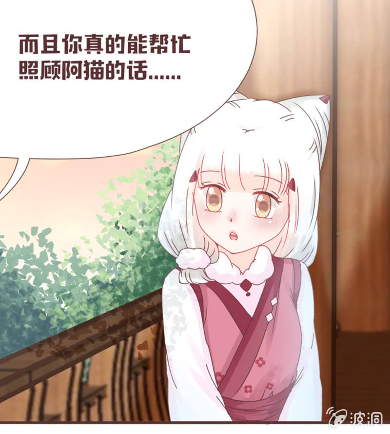 这就误会化解了？！-第23话
