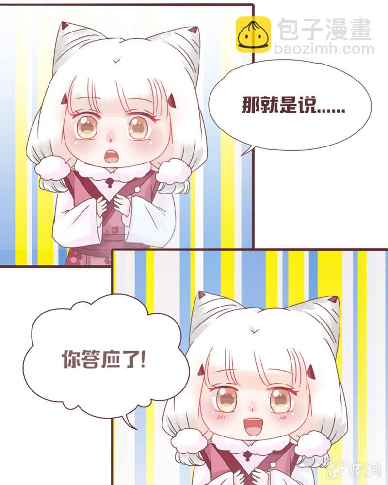这就误会化解了？！-第23话