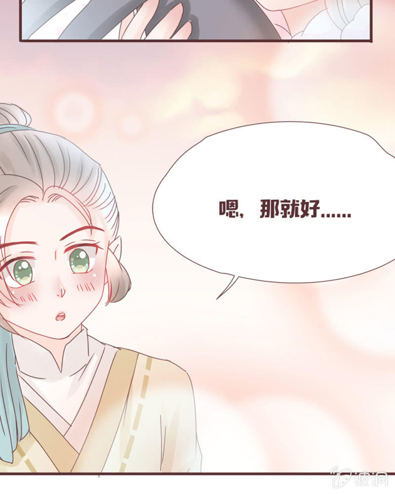 这就误会化解了？！-第23话