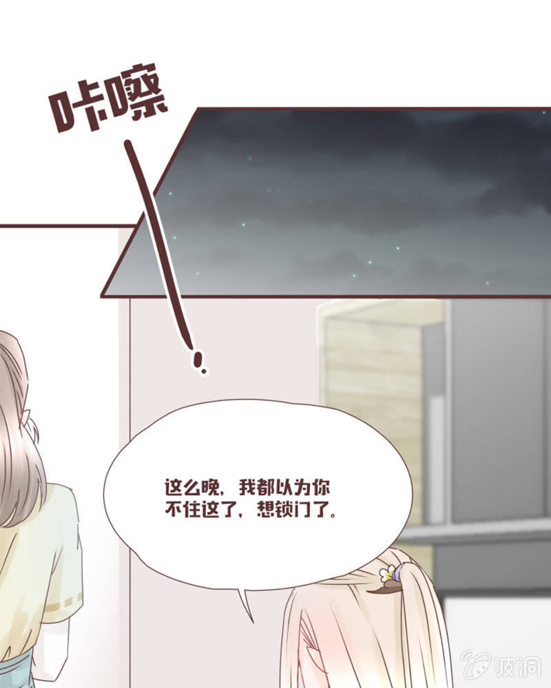 这就误会化解了？！-第23话