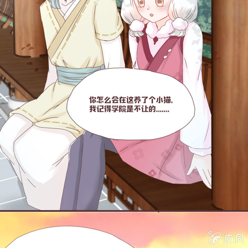 这就误会化解了？！-第23话
